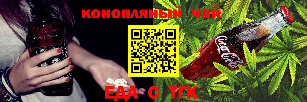 Еда ТГК марихуана  Вход с VPN  Строитель 