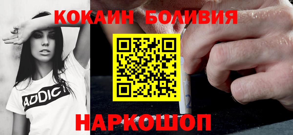 Строитель  Кокаин Перу  Кокаин  Вход с VPN 