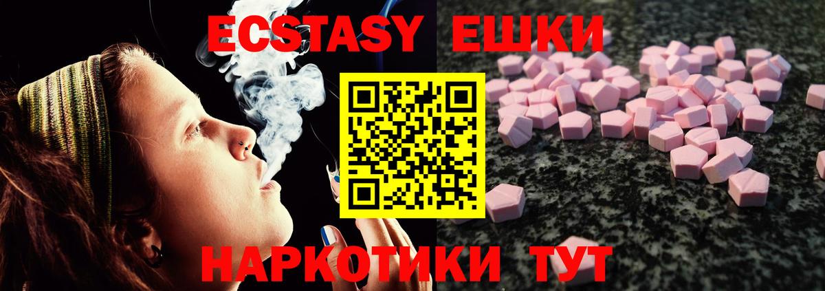 ЭКСТАЗИ mix  Экстази  Строитель  где продают наркотики  ЭКСТАЗИ Cube  Вход с VPN 