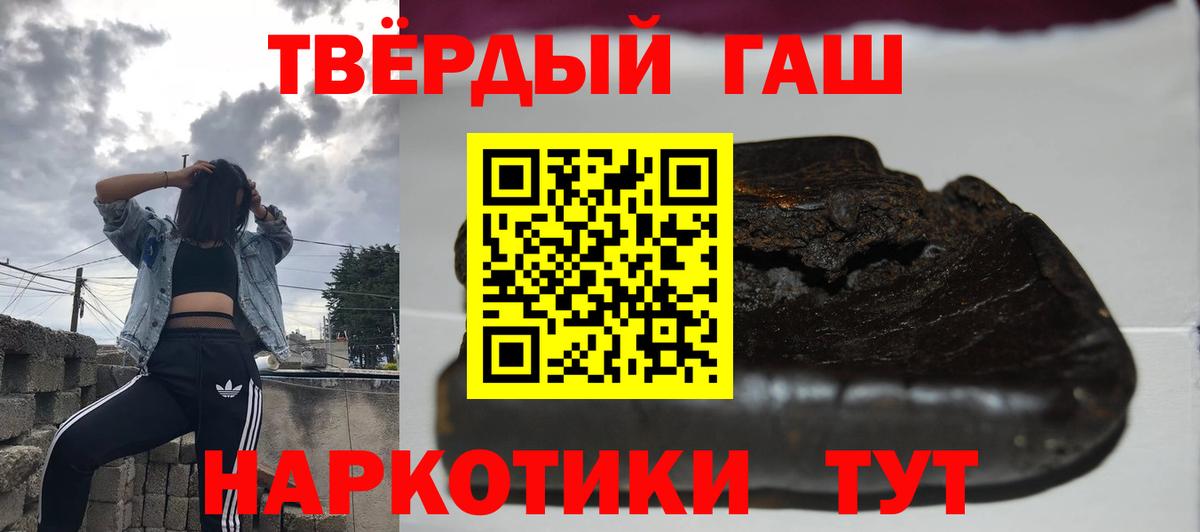ГАШИШ Ice-O-Lator  Вход с VPN  Строитель  Гашиш Premium 