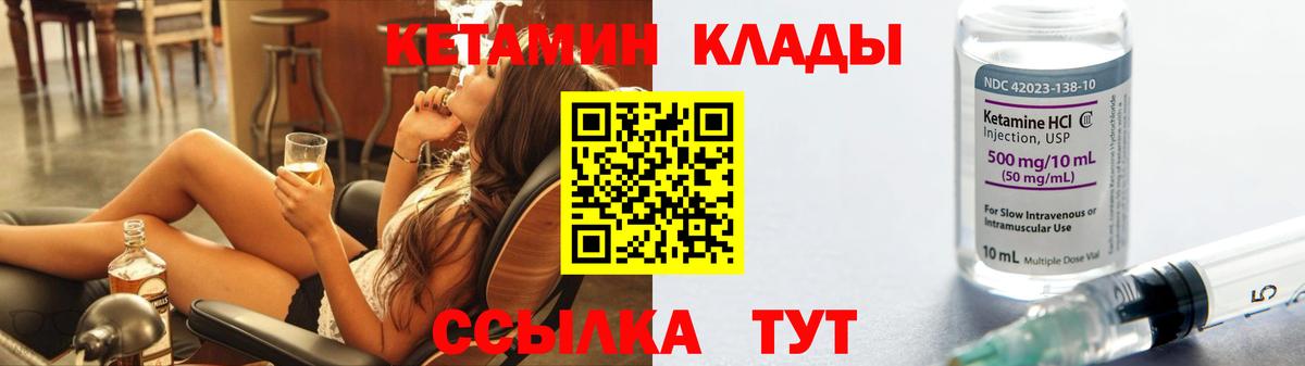 КЕТАМИН ketamine  Вход с VPN  Строитель  Кетамин VHQ 