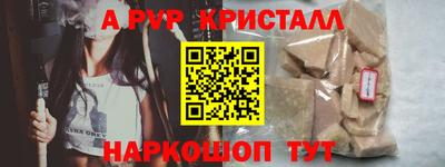 альфа пвп Нарткала