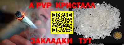 альфа пвп Нарткала