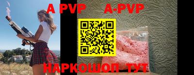 альфа пвп Нарткала