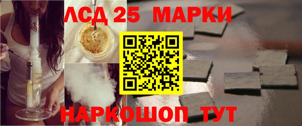 ЛСД экстази кислота  Лсд 25 экстази ecstasy  Строитель  гидра сайт  Вход с VPN 