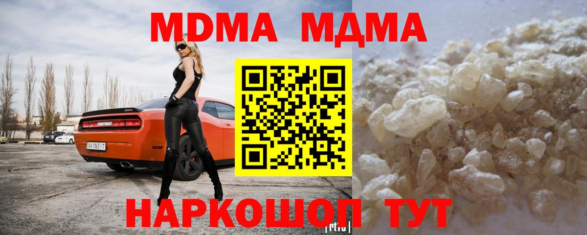 МДМА молли Строитель