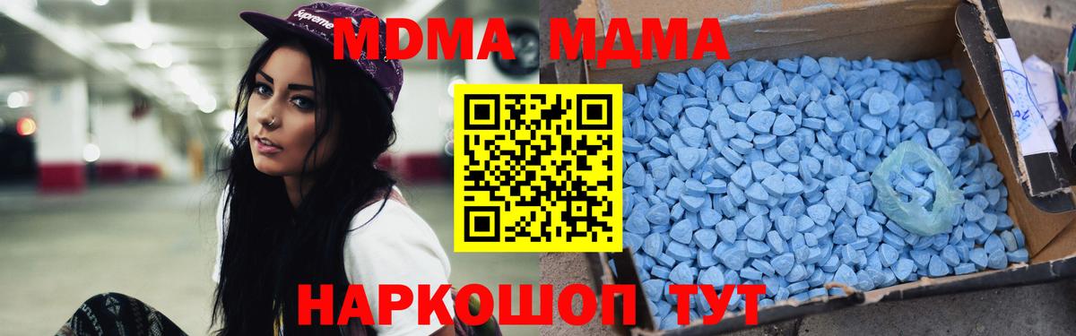 MDMA VHQ  Вход с VPN  MDMA  Строитель 