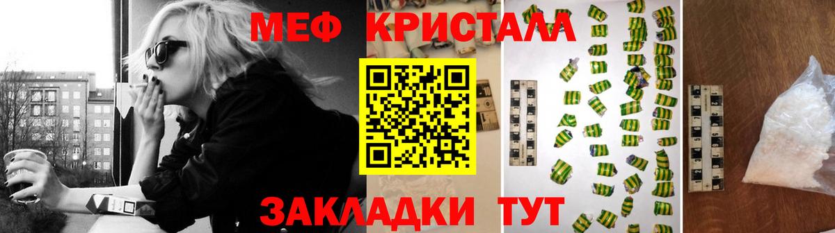 Мефедрон VHQ  Вход с VPN  Мефедрон  МЕФ  Строитель  МЕФ mephedrone 
