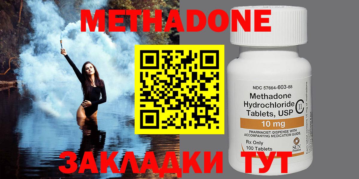 Метадон methadone    tor  Строитель  Вход с VPN  дарк нет какой сайт  МЕТАДОН мёд 