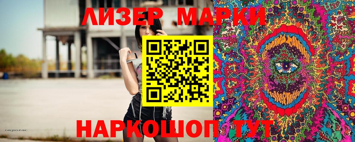 Марки 25I-NBOMe 1,5мг  Марки 25I-NBOMe 1,5мг  Вход с VPN  Строитель 
