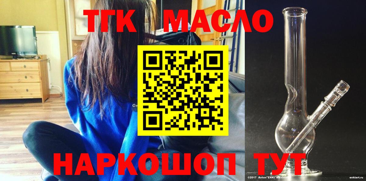 Дистиллят ТГК THC oil Строитель