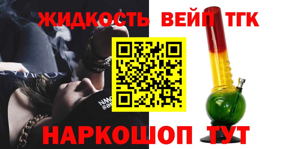 Строитель  Дистиллят ТГК вейп  Вход с VPN 